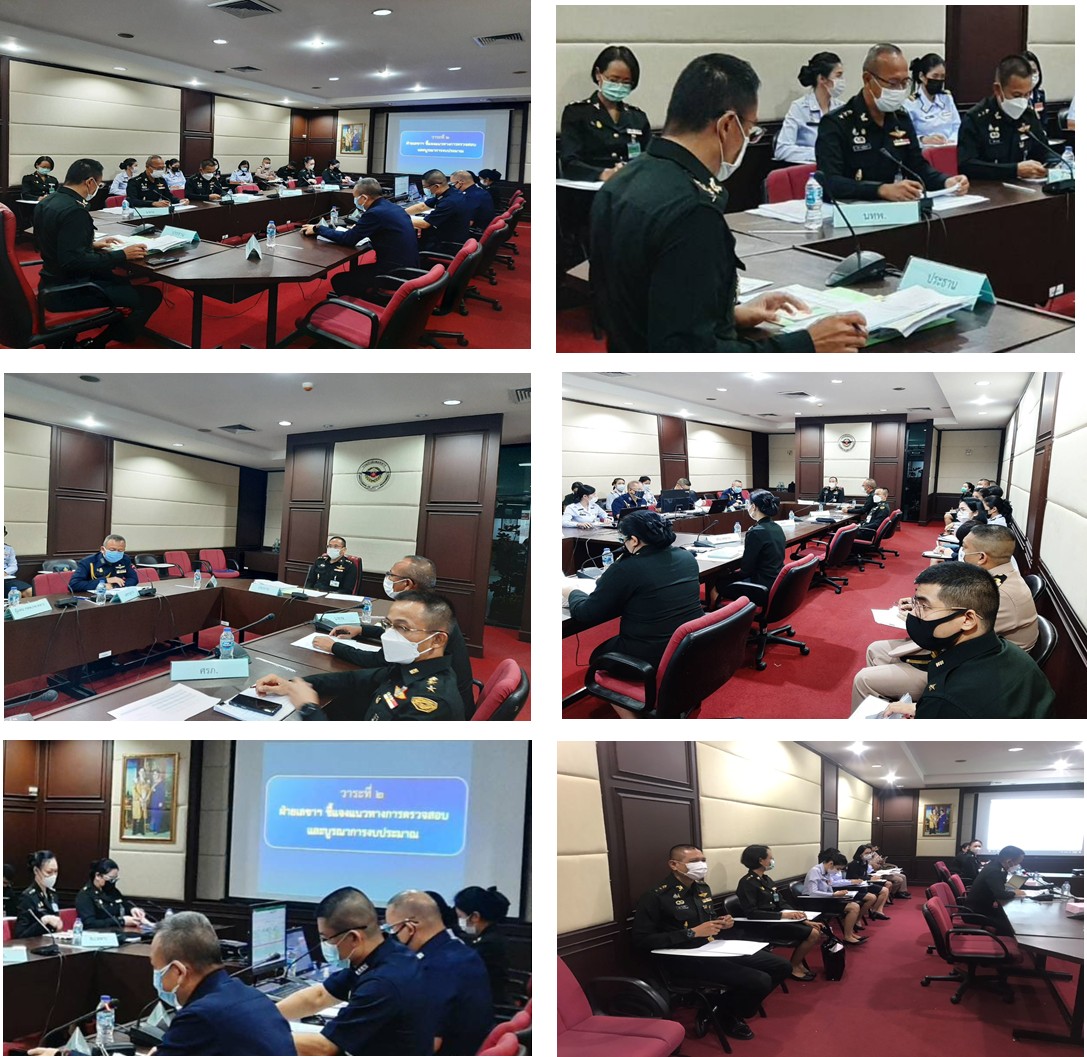 การประชุมตรวจสอบและบูรณาการความต้องการงบประมาณสายกำลังพล ของ บก.ทท.